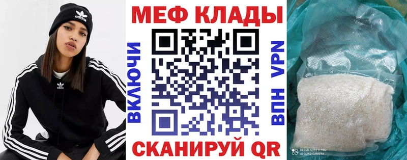 Мефедрон VHQ  Тотьма 