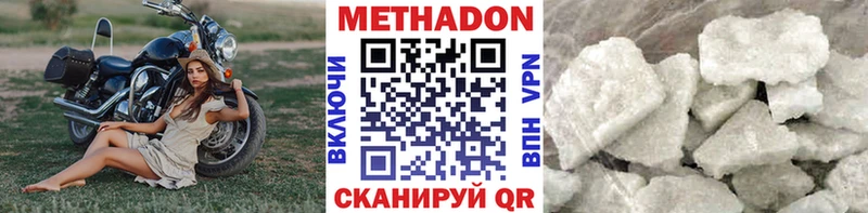 МЕТАДОН кристалл  наркотики  Тотьма 